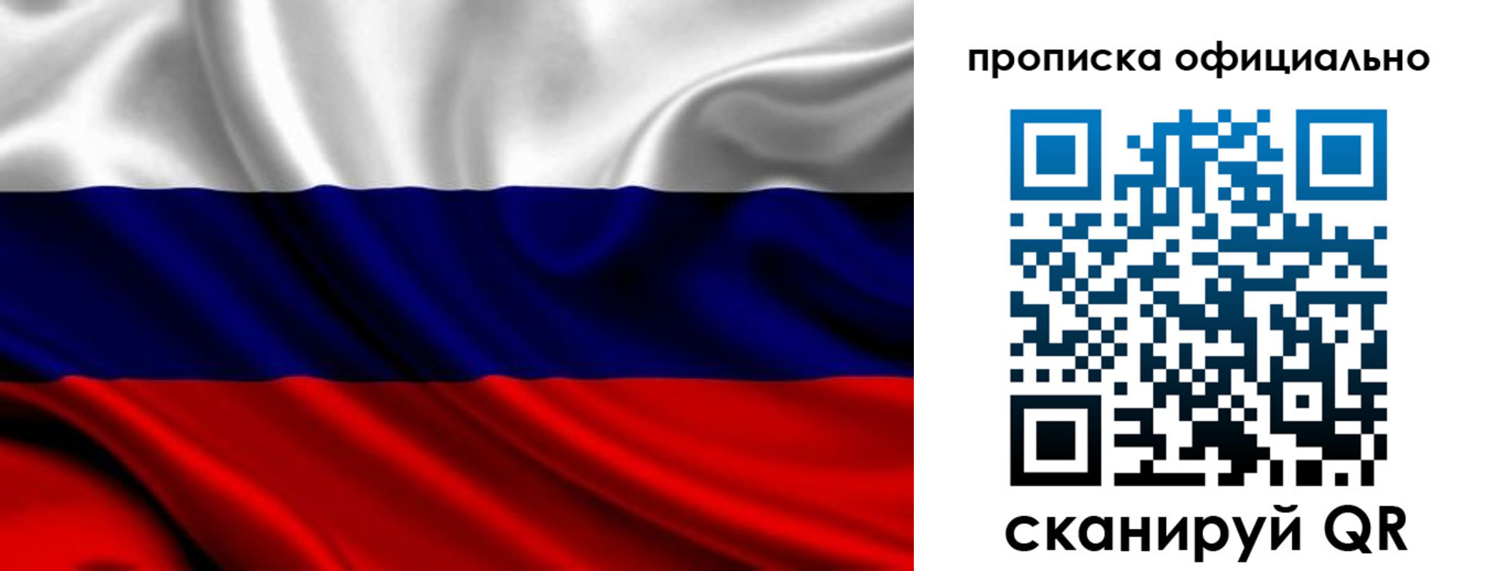 миграционный учет в Рошале