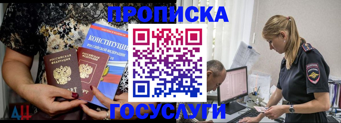 где прописаться в Рошале